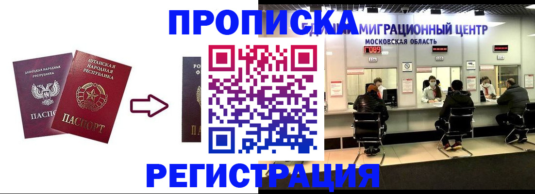 временная регистрация законно в Щучье