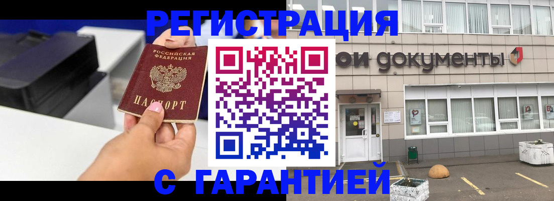 прописка регистрация в Щучье