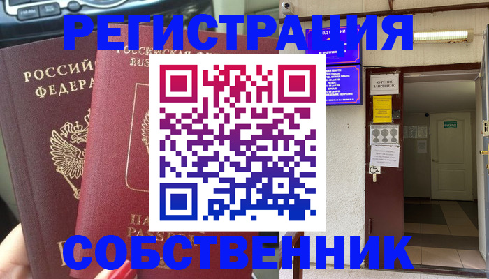прописка для кредита в Щучье