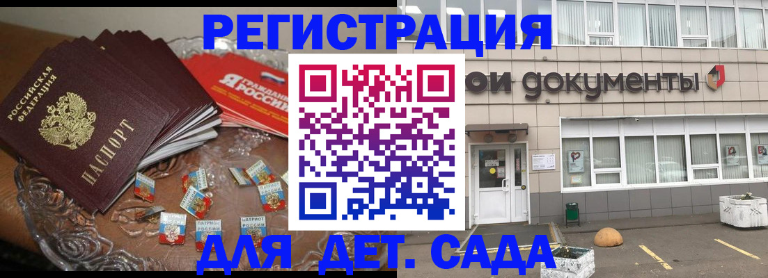 временная регистрация поиск в Щучье