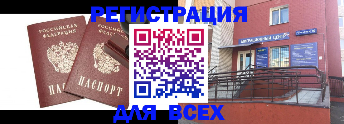 где прописаться в Щучье