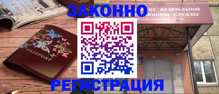 прописка поиск в Щучье